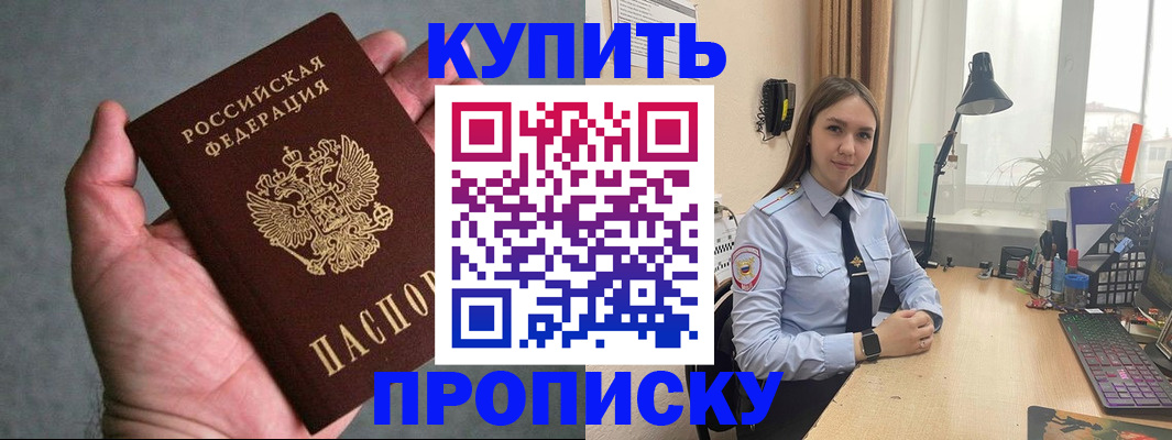 временная регистрация надежно в Волгоградской области