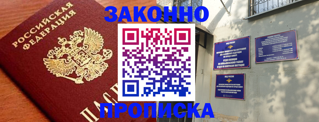 прописка иностранных граждан в Волгоградской области